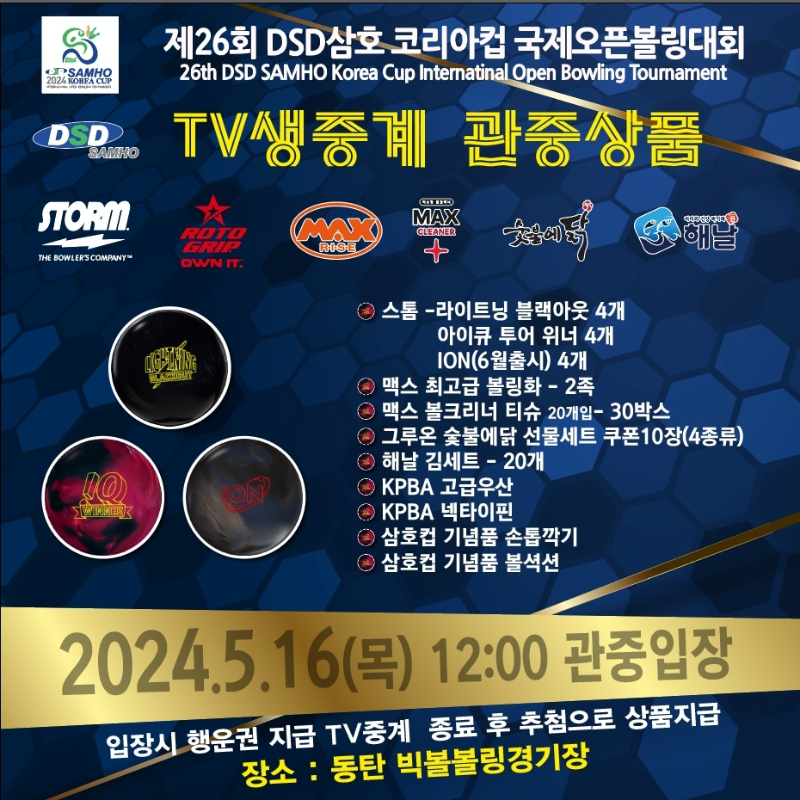 삼호스포츠 이미지