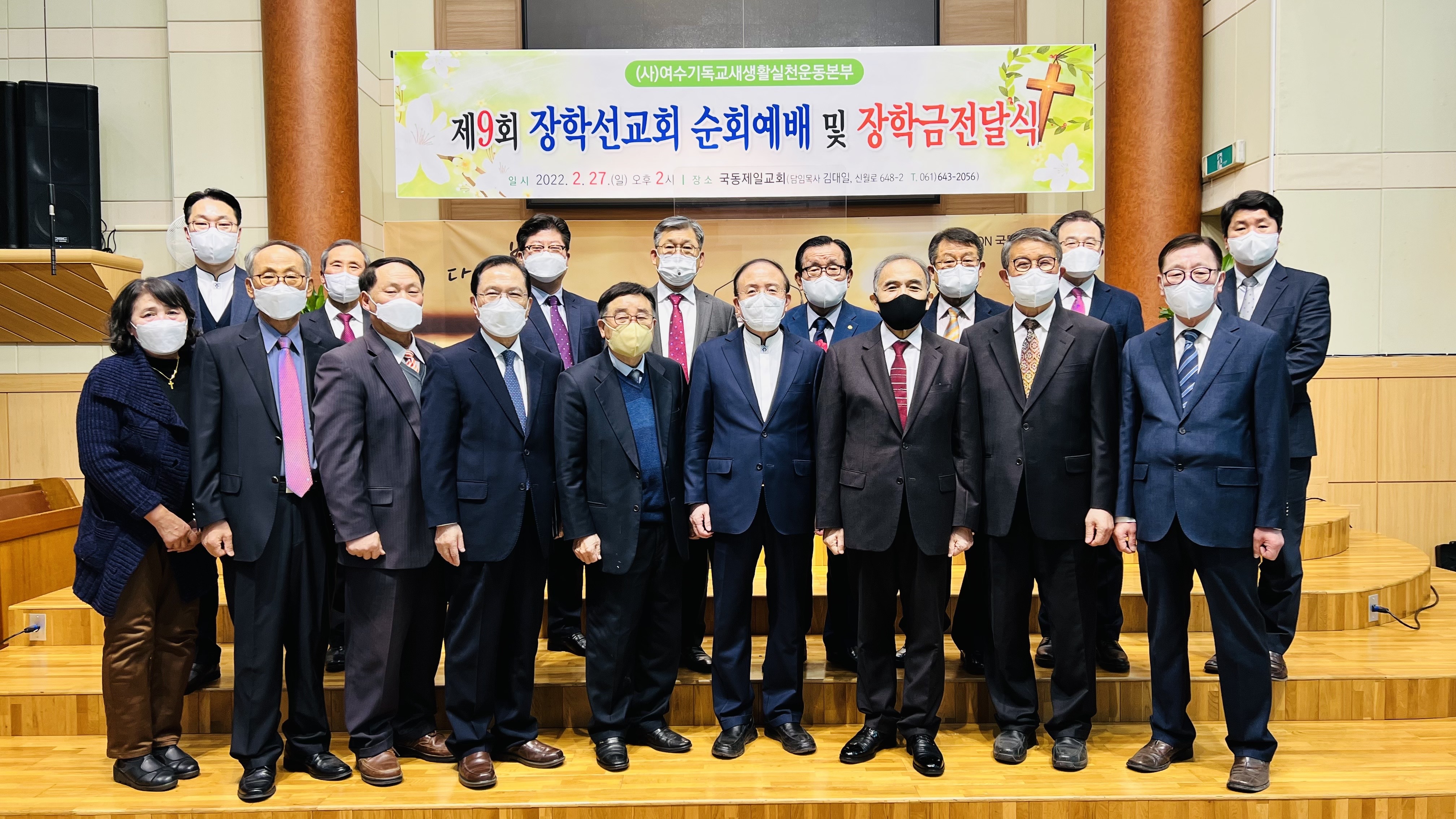 사단법인 여수기독교새생활실천운동본부 이미지