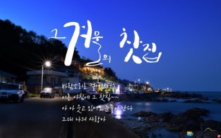 길목찻집 이미지