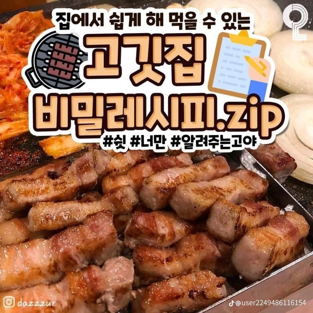 고깃집 이미지