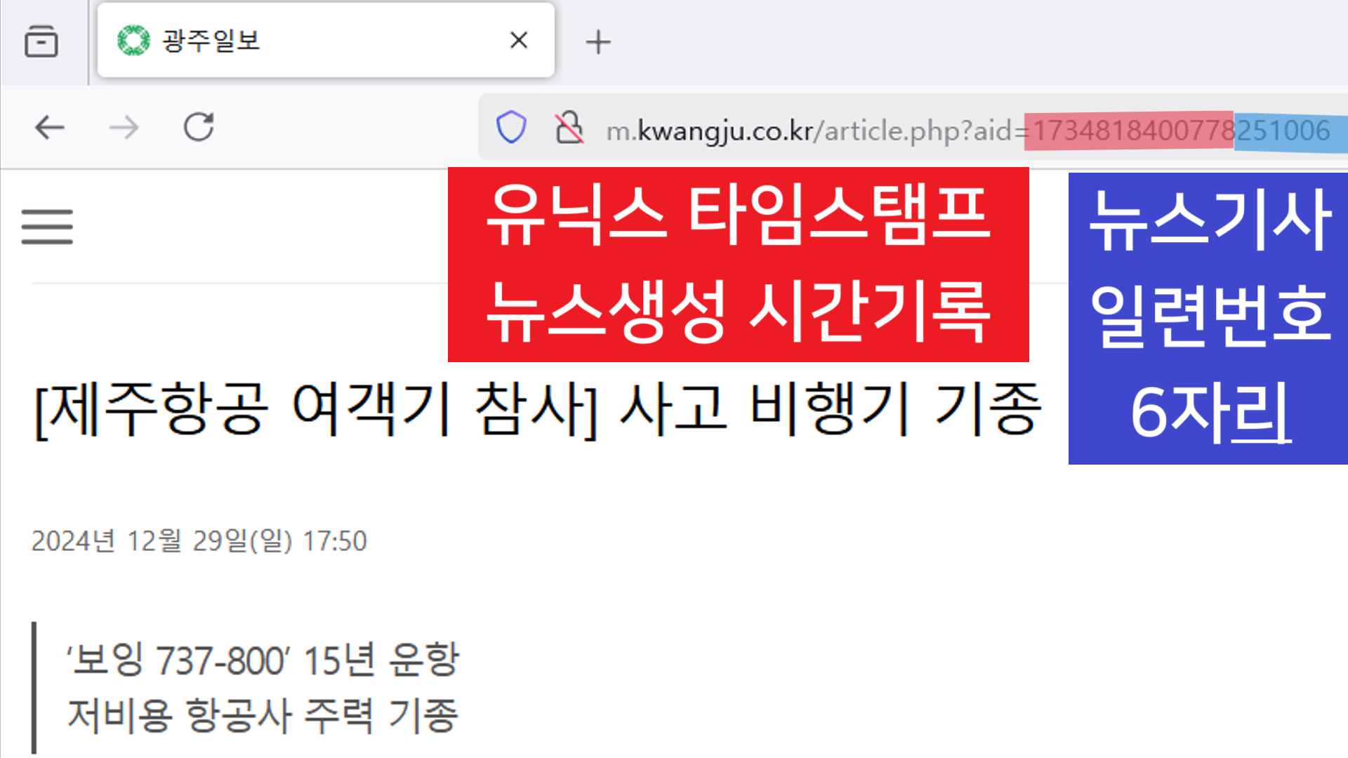 타임스탬프 이미지