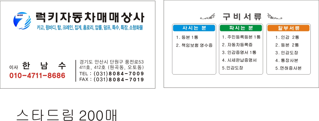 럭키상사 이미지