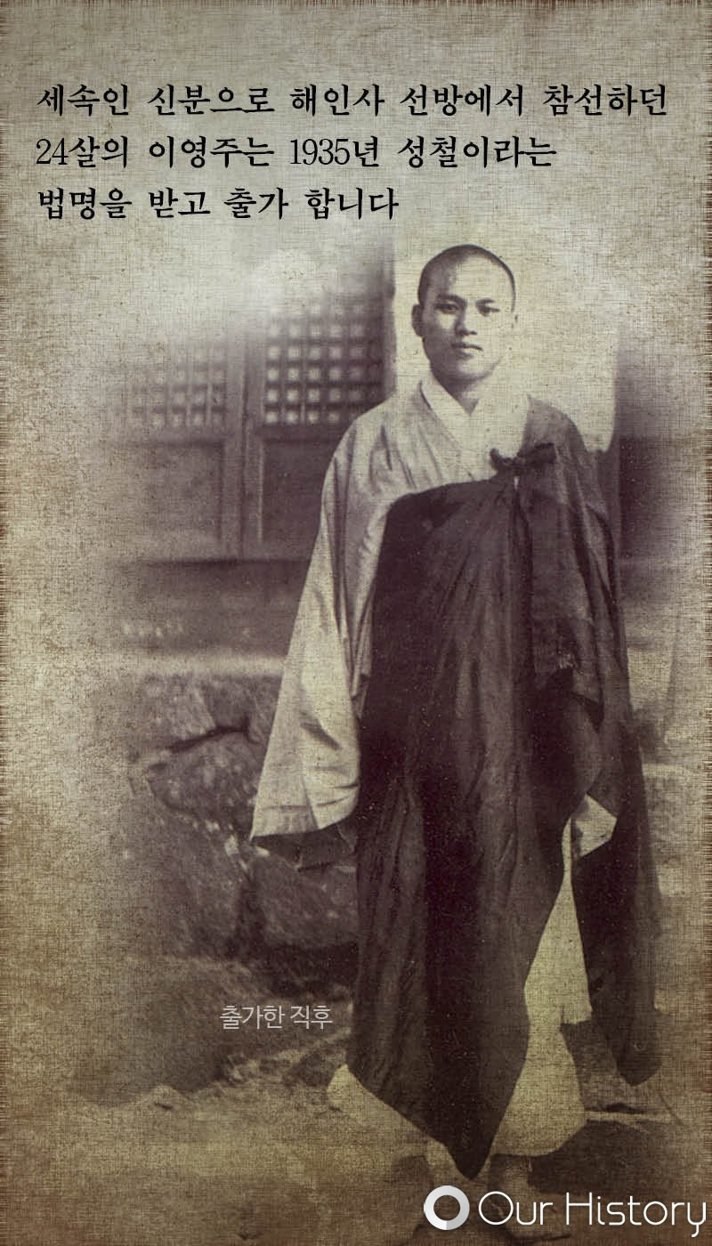 성철 이미지