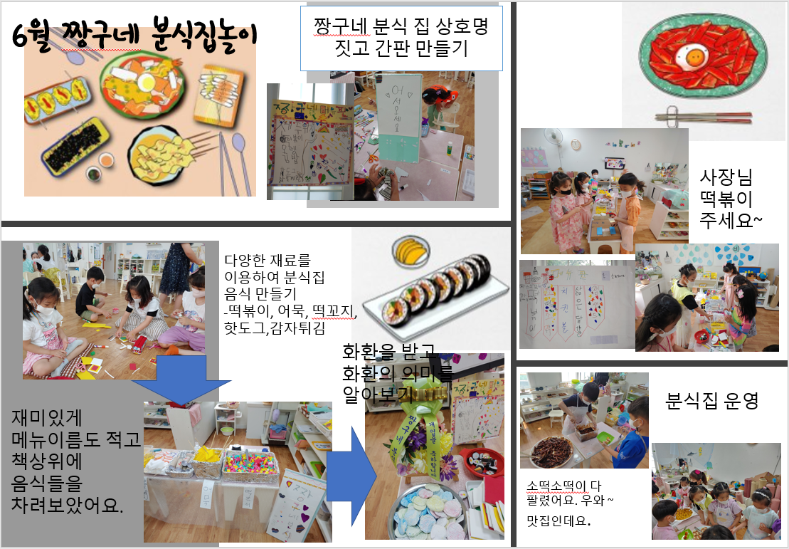 샘물분식 이미지