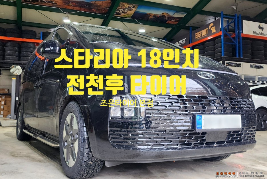 현대타이어 이미지