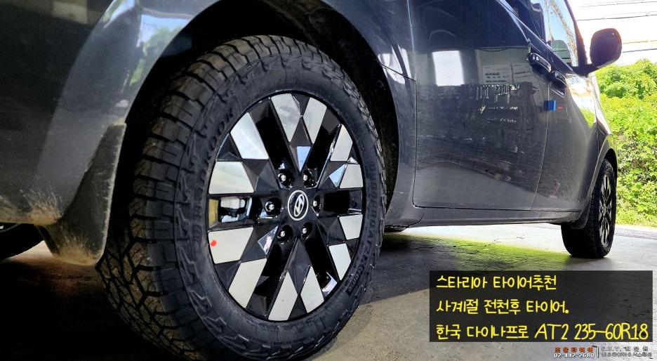 현대타이어 이미지