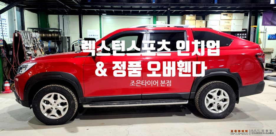 튜닝업 이미지