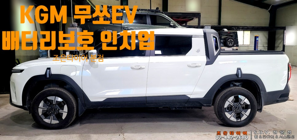 무쏘 이미지