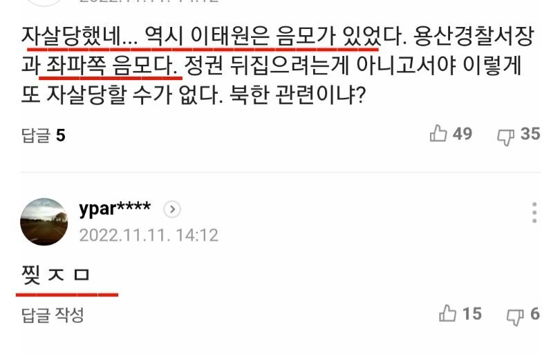 용산경찰서 이미지