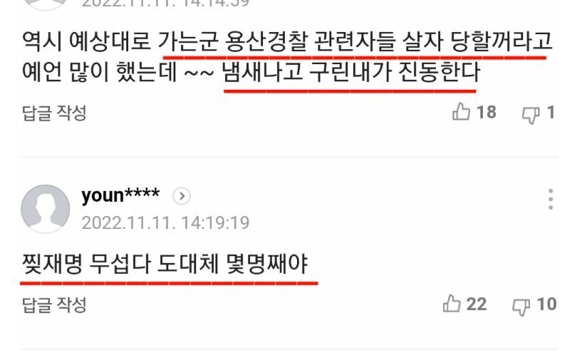 용산경찰서 이미지