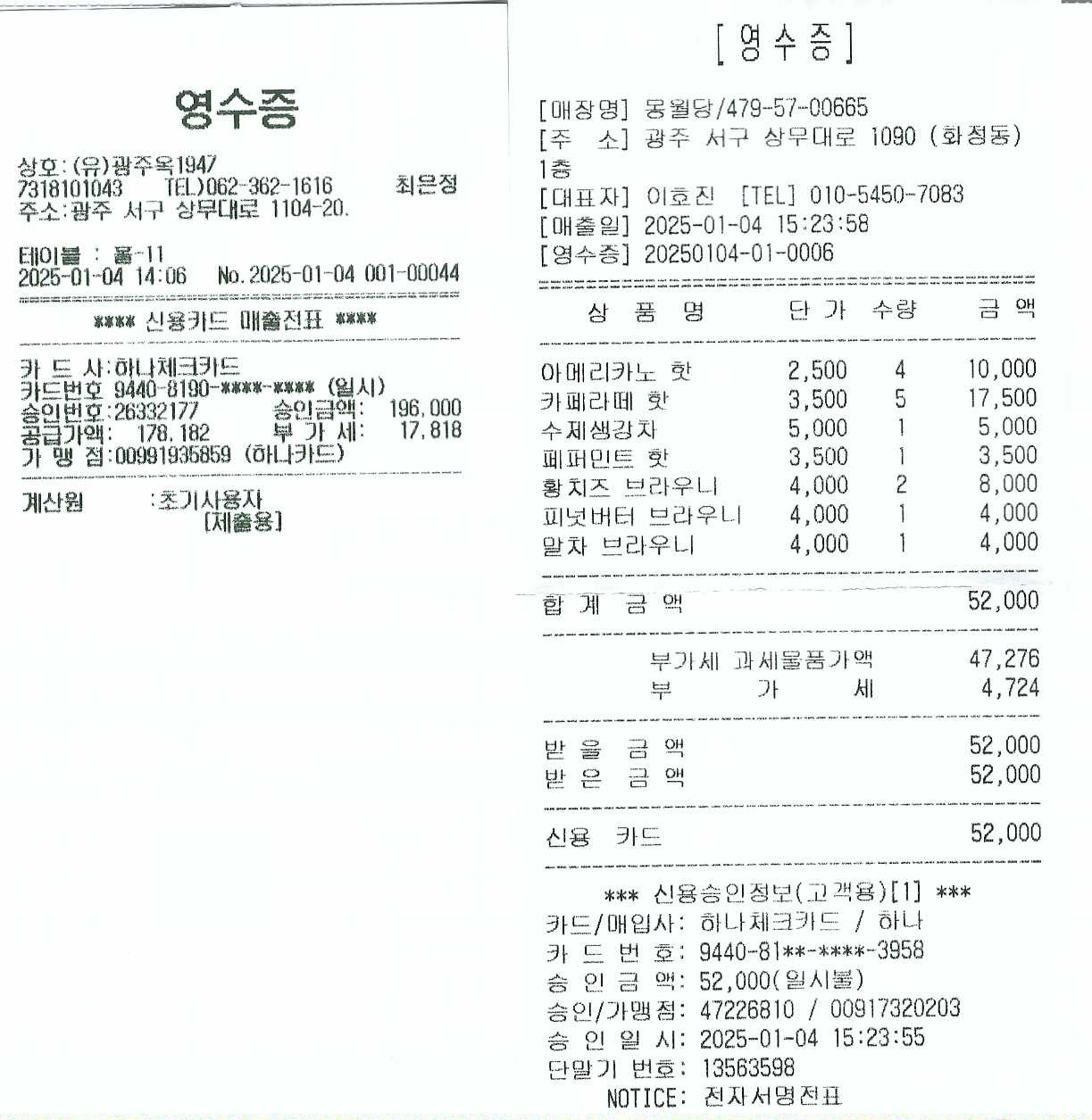 몽월당 이미지