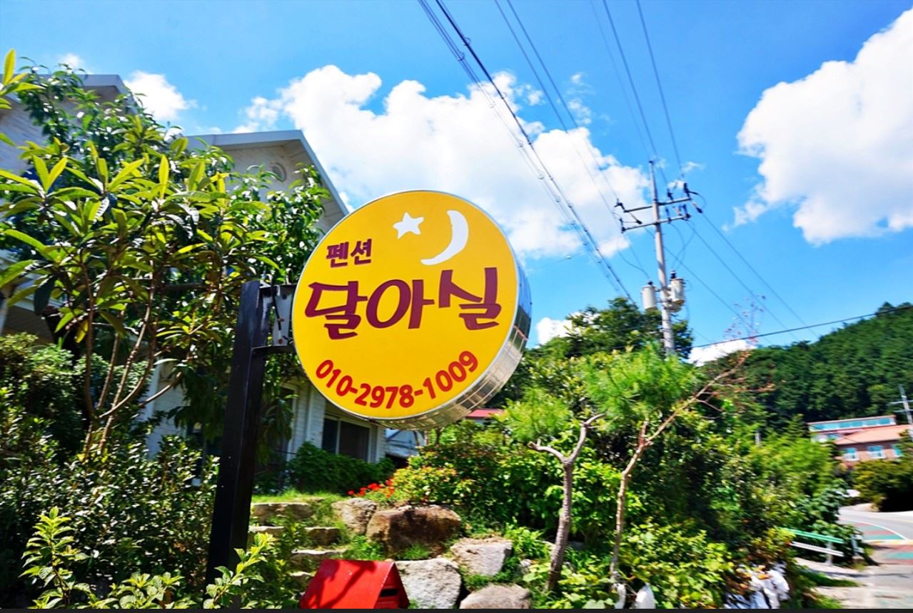 모꼬지 이미지