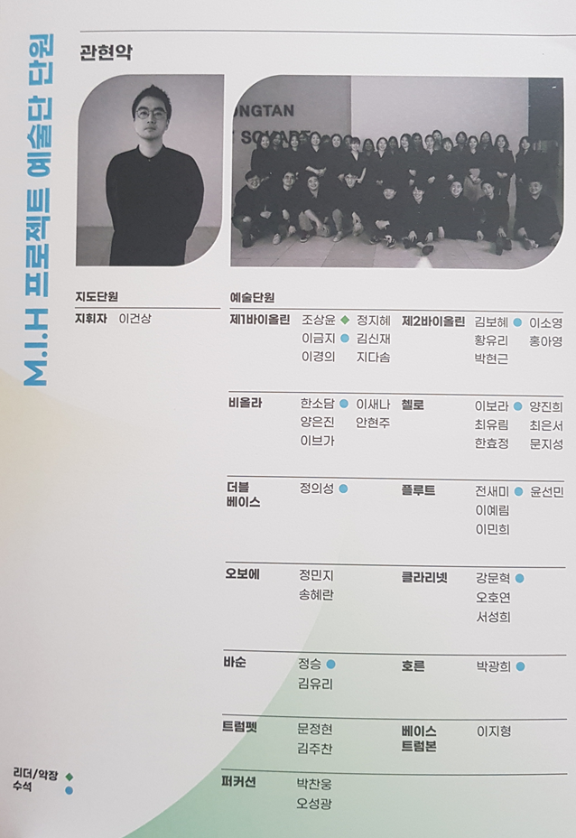 COME BACK봄- 동탄복합문화센터 야외공연장 (이연미 발성코치 출연 공연) - 공연정보 및 후기 - 오산필코러스 합창단 오산필코러스 합창단