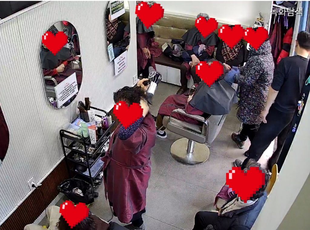 염색방입니다 이미지