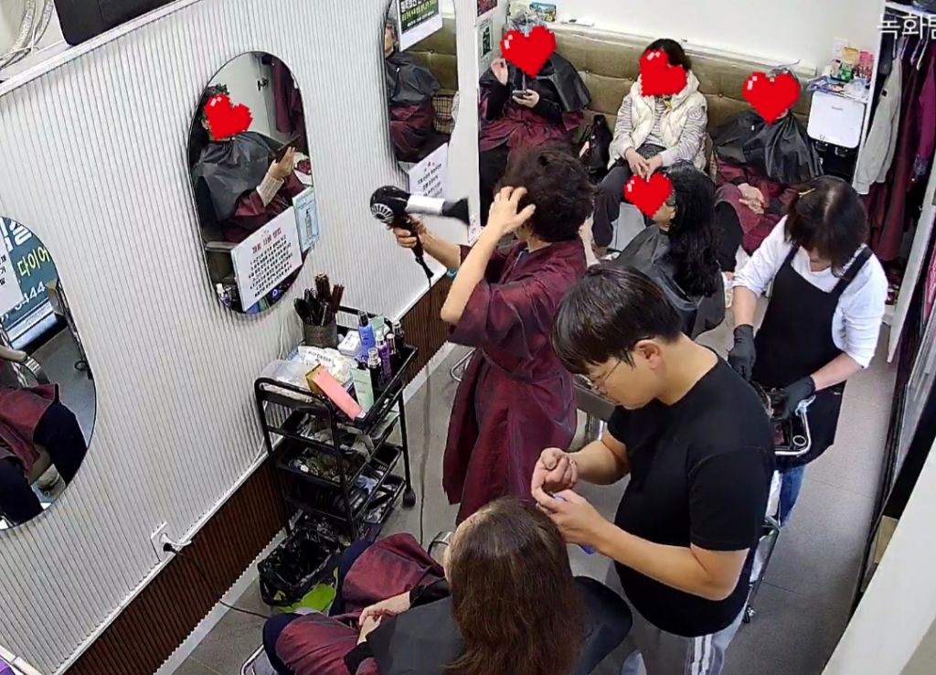 염색방입니다 이미지