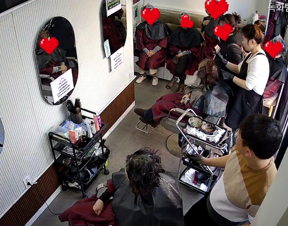 염색방입니다 이미지