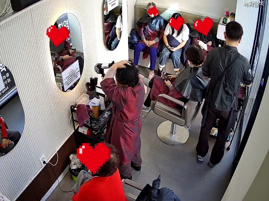염색방입니다 이미지