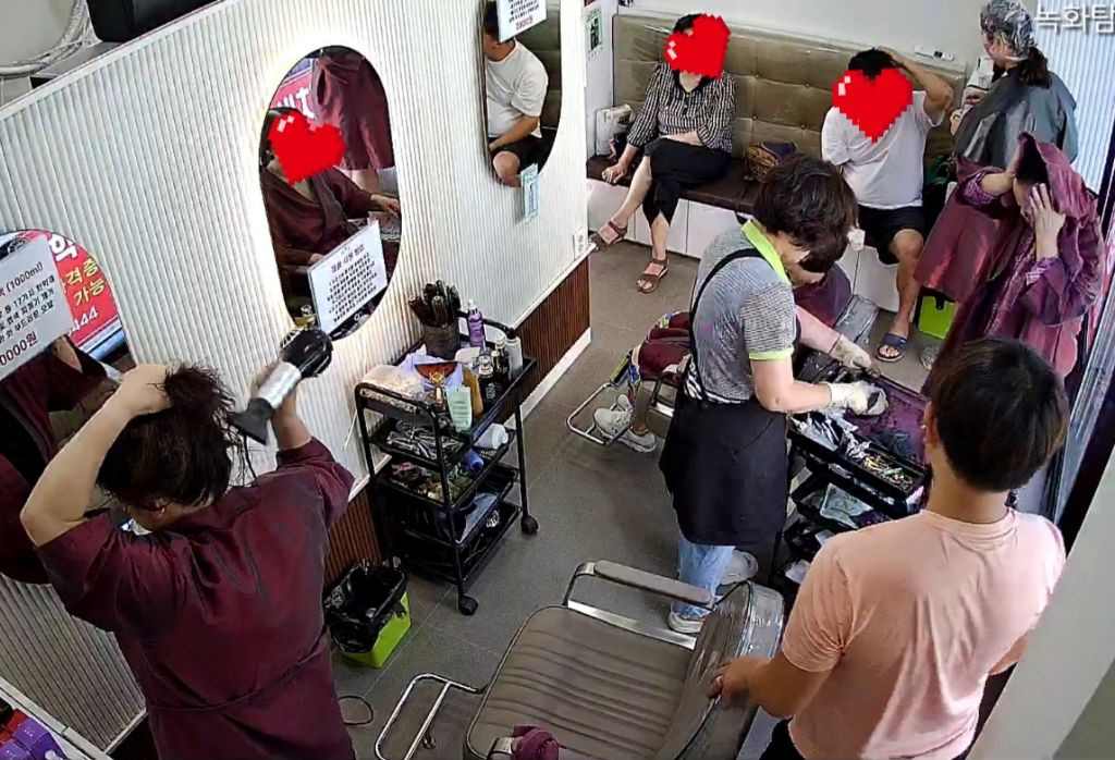 염색방입니다 이미지