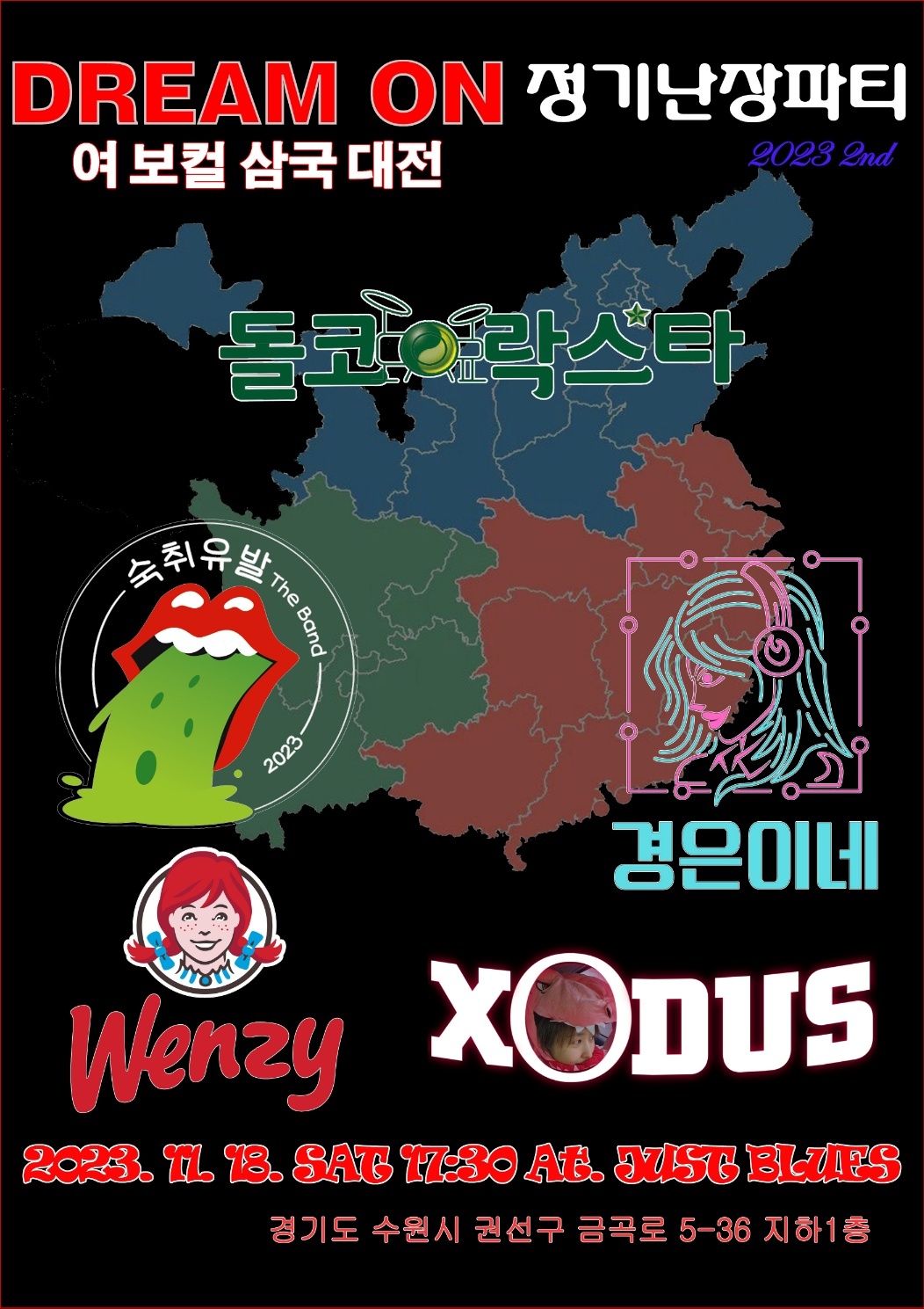 저스트블루스 이미지