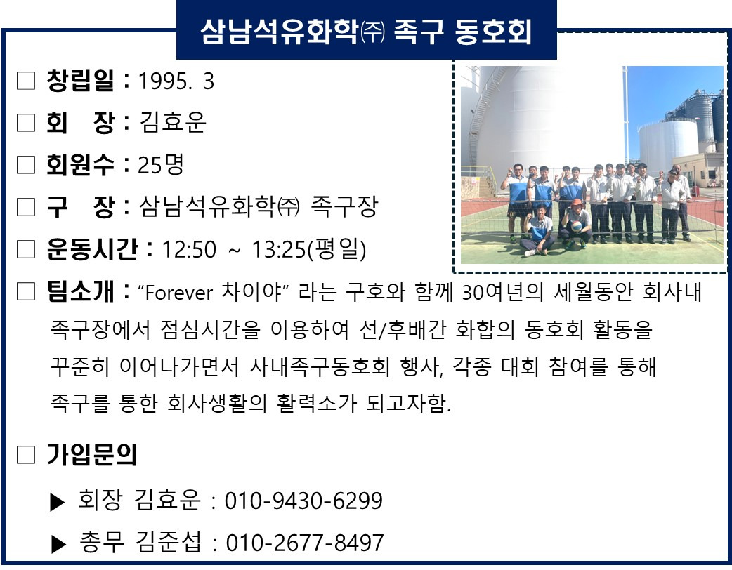 삼남석유(주) 이미지