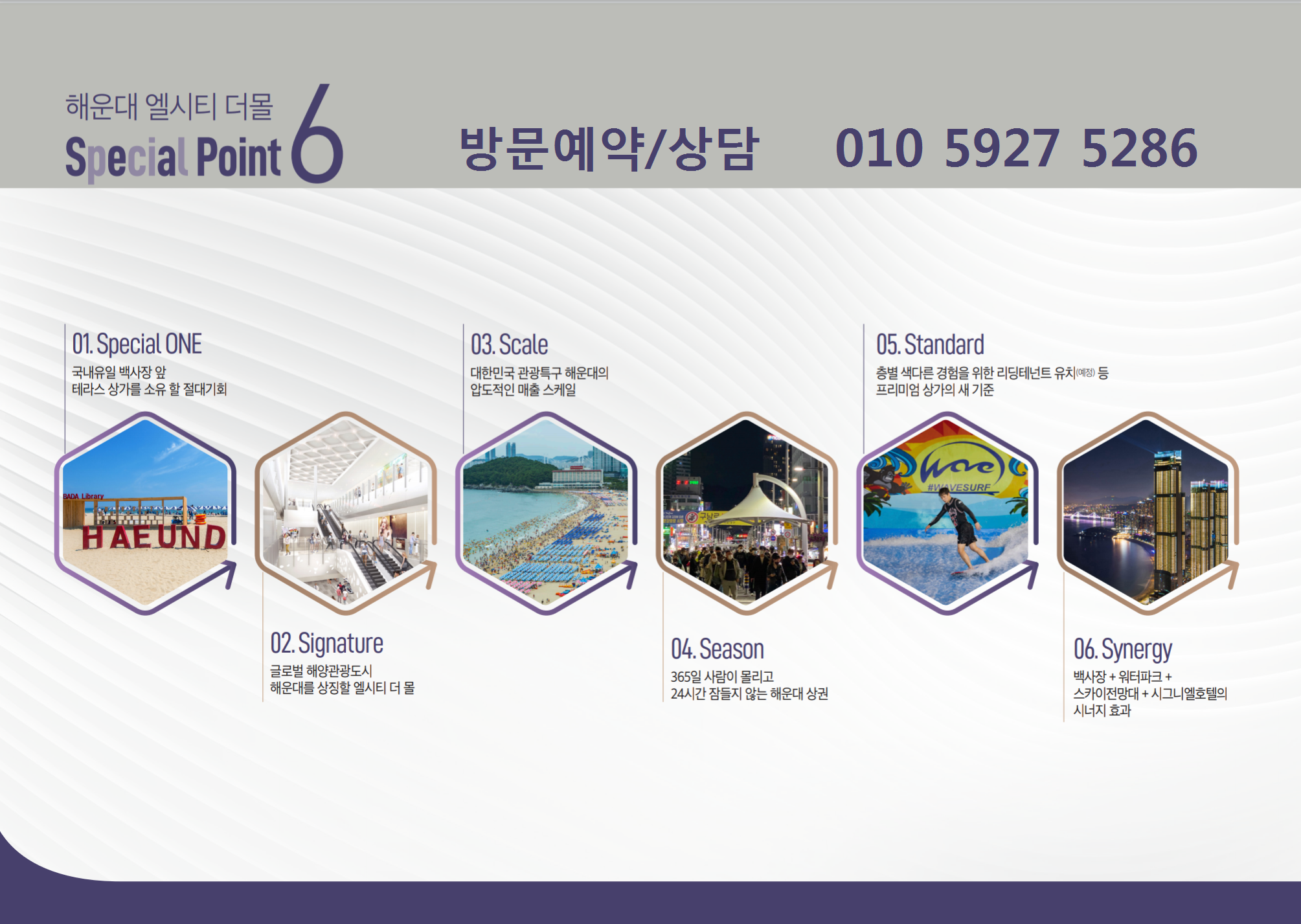 엘시티 더 몰 이미지