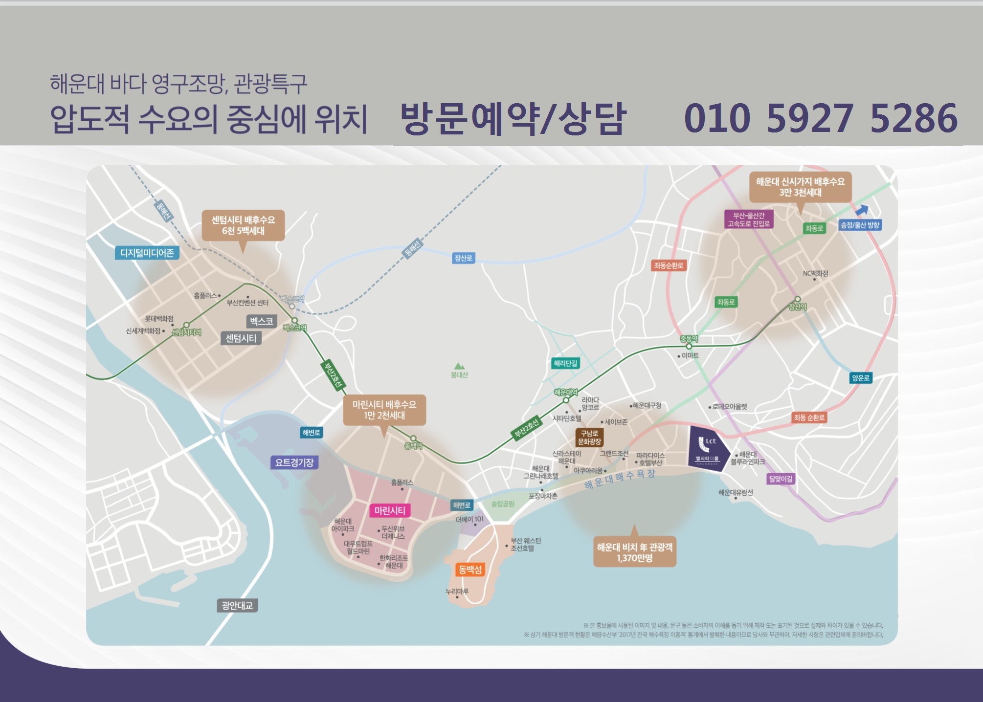 엘시티 더 몰 이미지