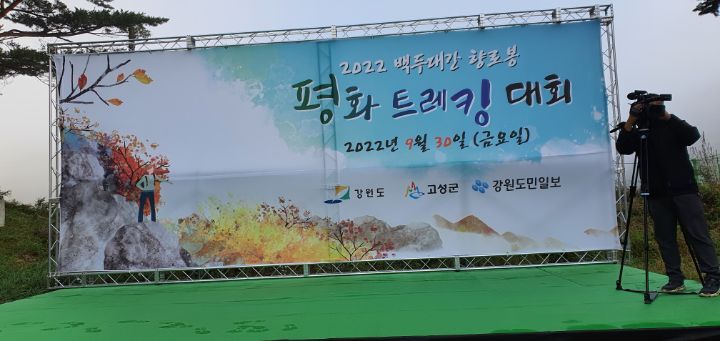 향로봉 부근 이미지
