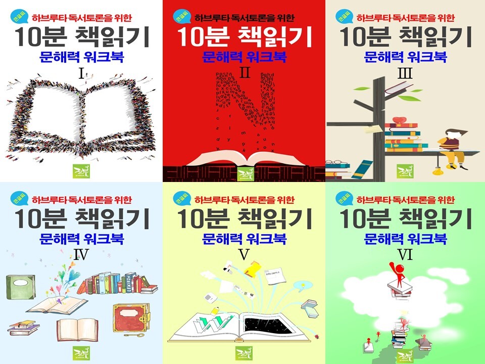 하브루타청소년교육연구소 이미지