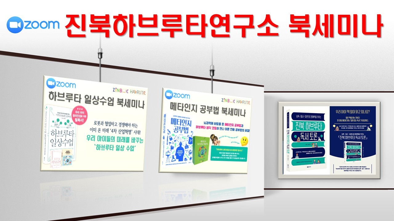 하브루타청소년교육연구소 이미지