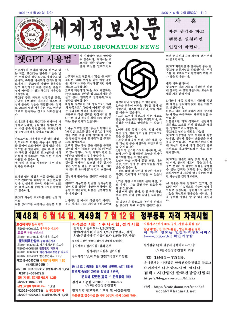 세계로정보 이미지