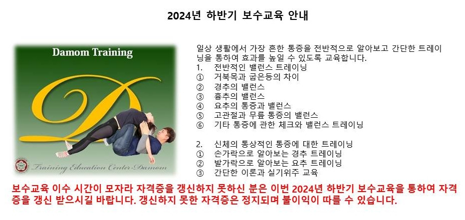 한국침술연합회 이미지