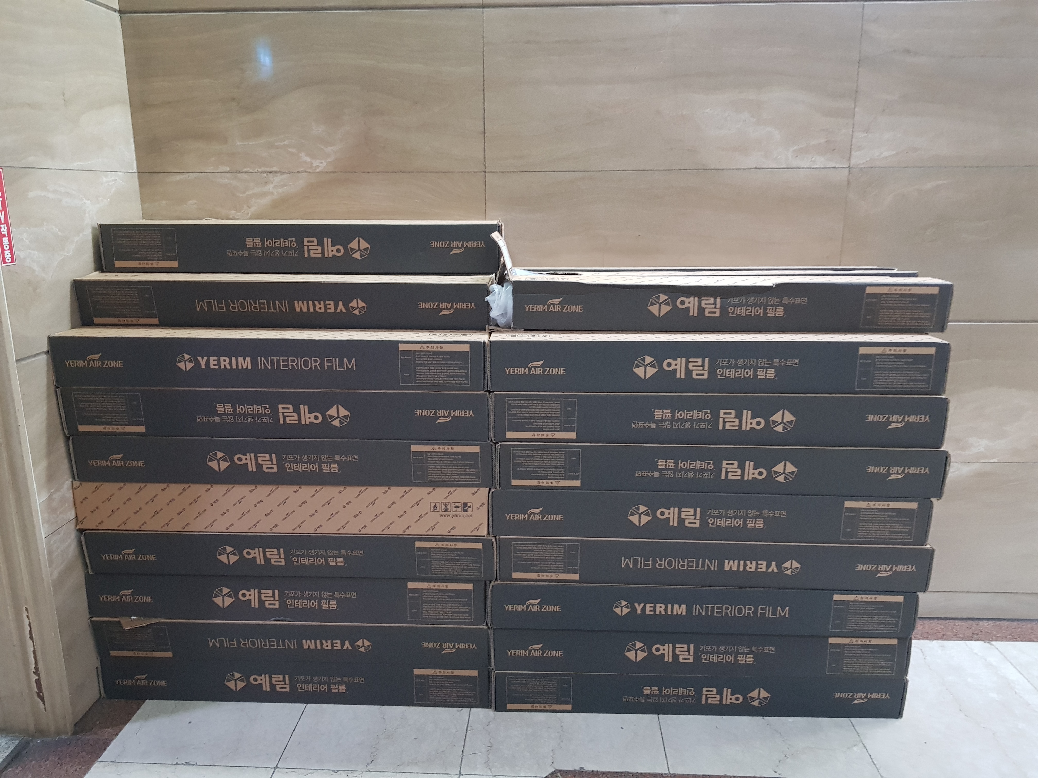 예림인테리어 이미지