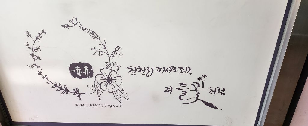 하삼동 이미지