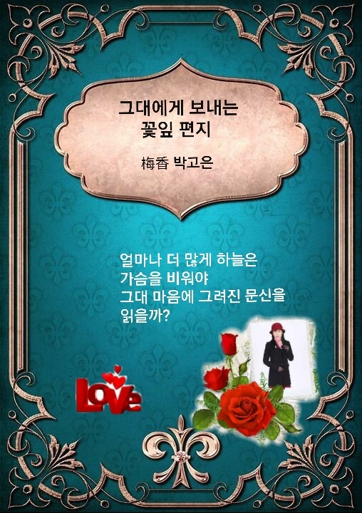 사랑열쇠 이미지