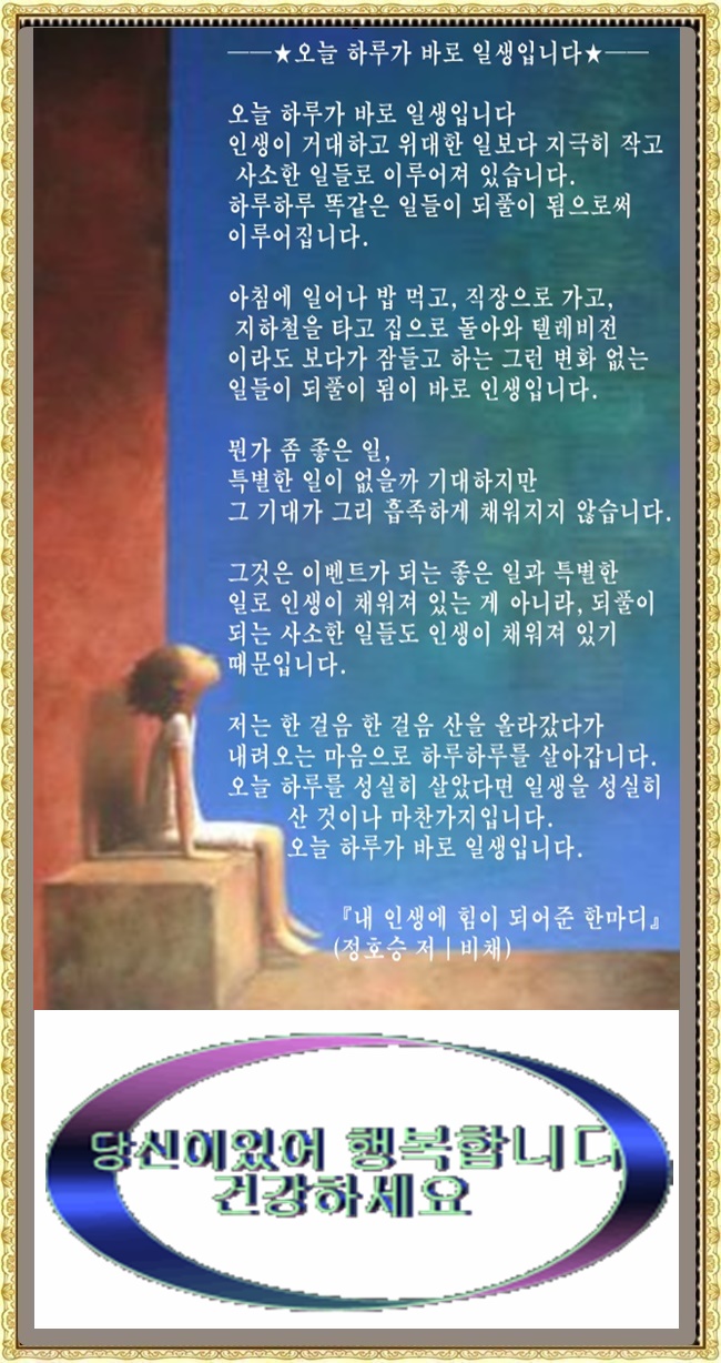 오늘하루가 이미지