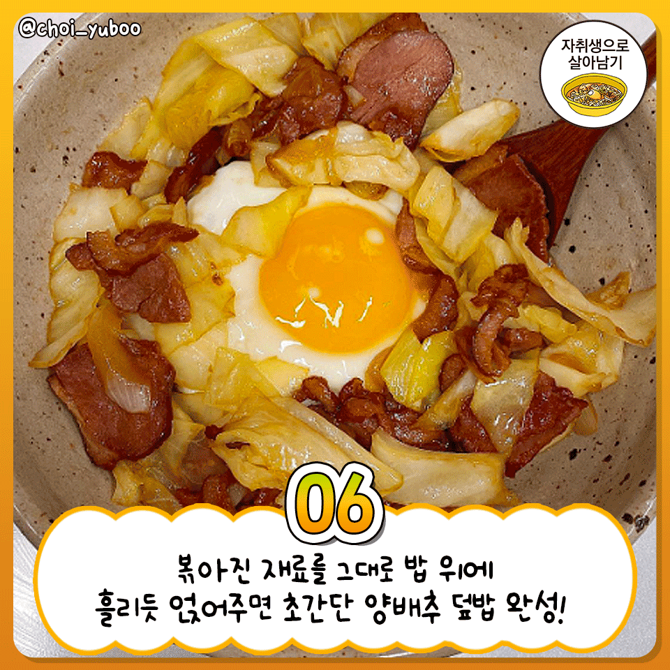 5분덮밥 이미지
