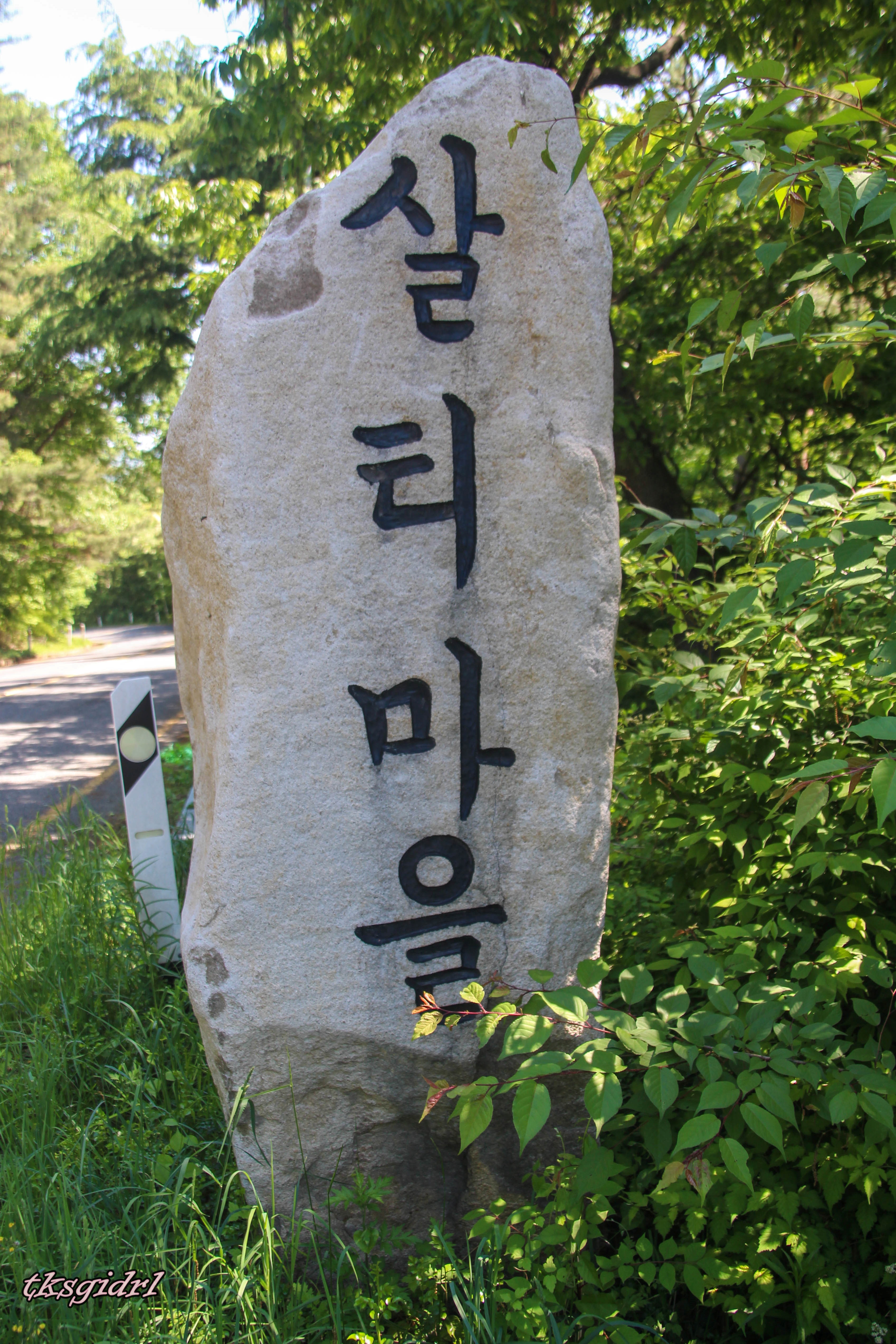 소리가내리는마을 이미지