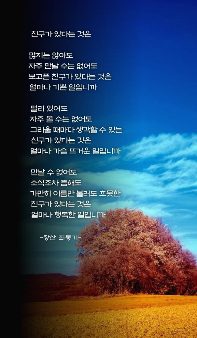 천년지기 이미지