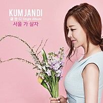 서울가나 이미지