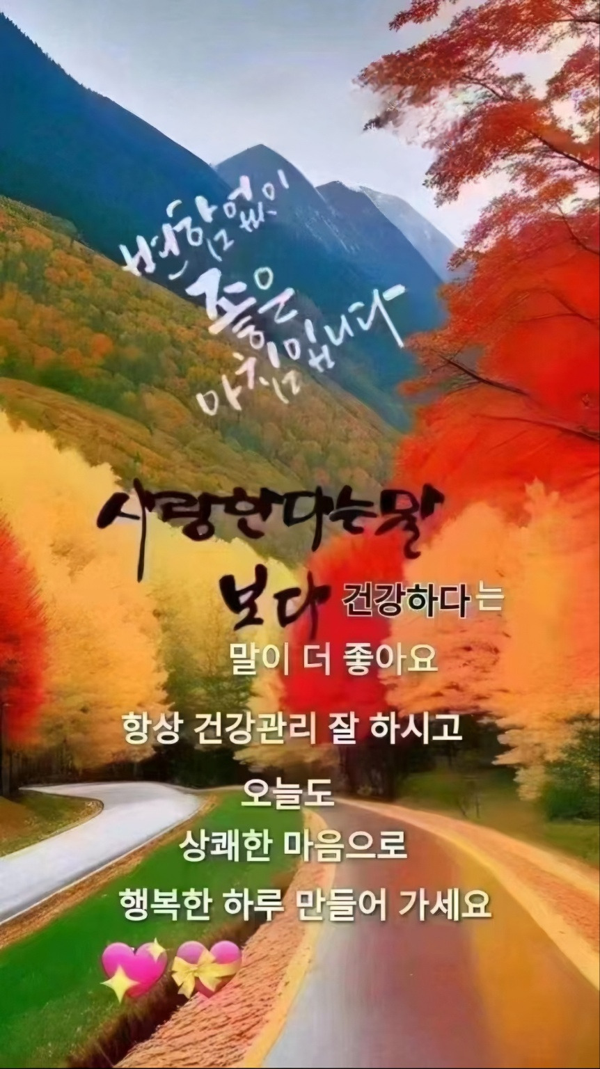 만고강산 이미지