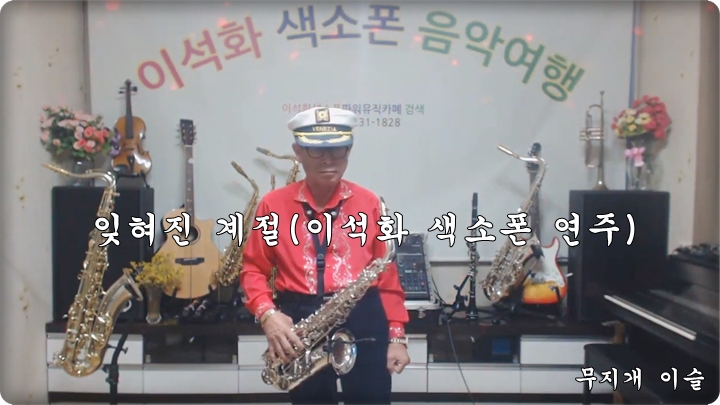 색소폰커피 이미지