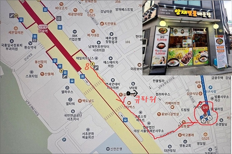 양재민물매운탕 이미지