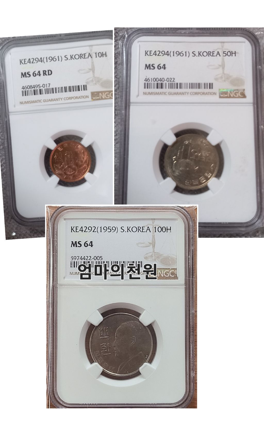 MS64 의좋은 삼형제들 - 02--------한국근대주화 - 화폐수집 동전과 지폐