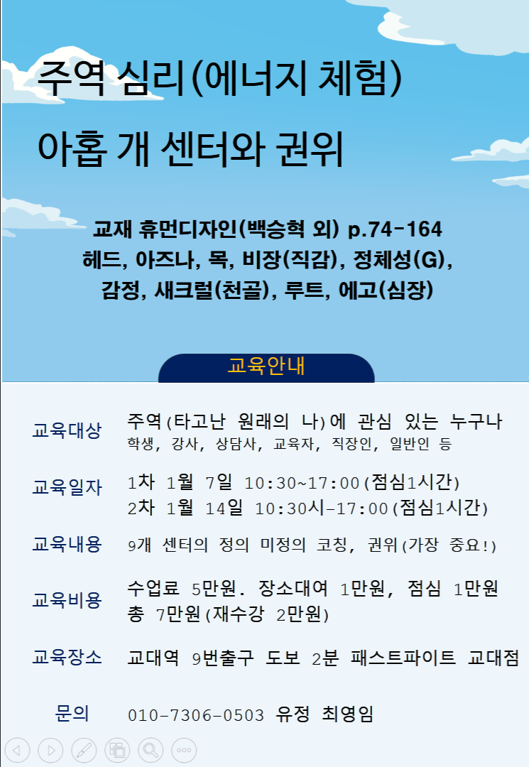 휴먼디자인 이미지