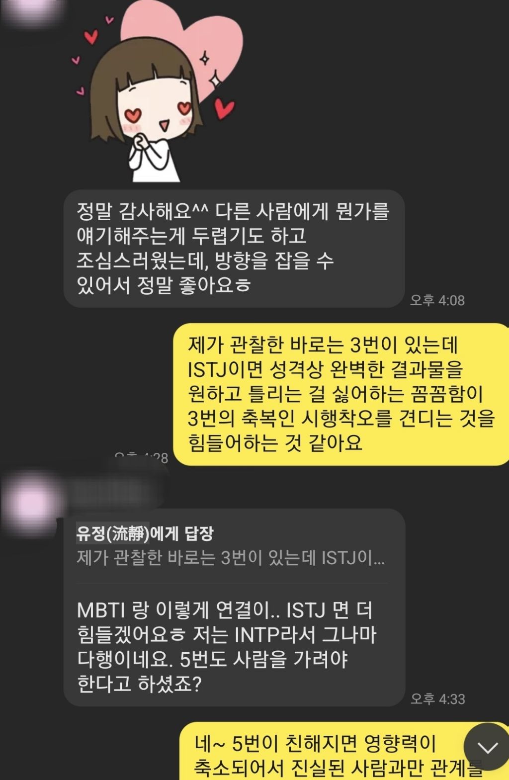 휴먼디자인 이미지