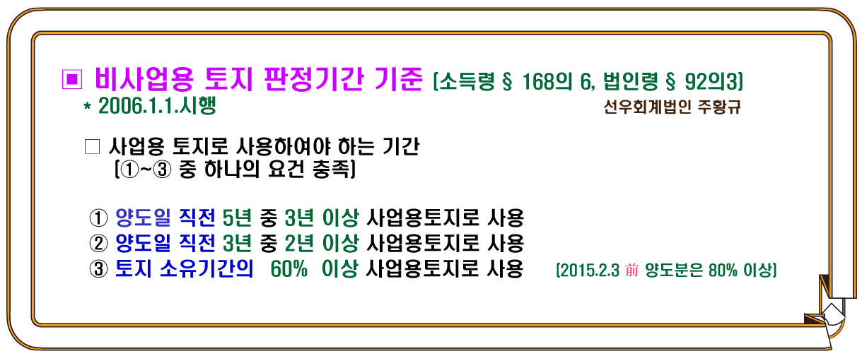 환산취득가액 선우회계법인 주황규 2021-07-15 - ♣ 서식(양도상속증여) - 선우회계법인 엑셀... 환산취득가액 선우회계법인 주황규 2021-07-15 