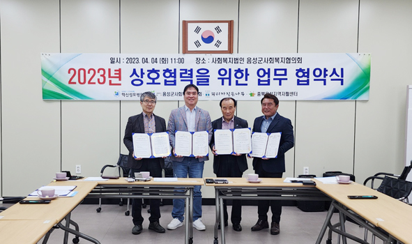 충북음성지역자활센터 이미지