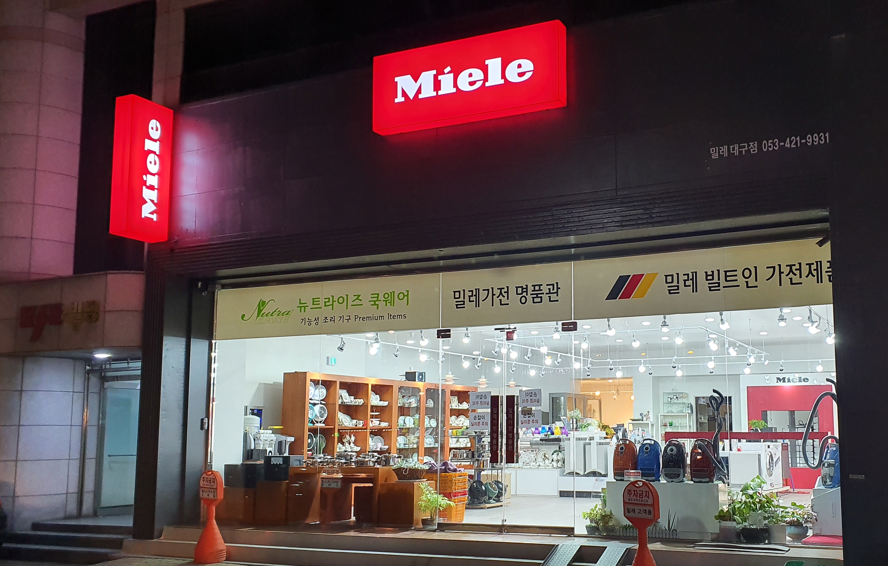 뉴트라이즈 이미지