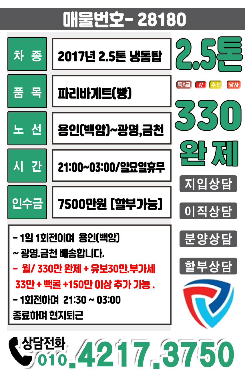 파리바게뜨광명 이미지
