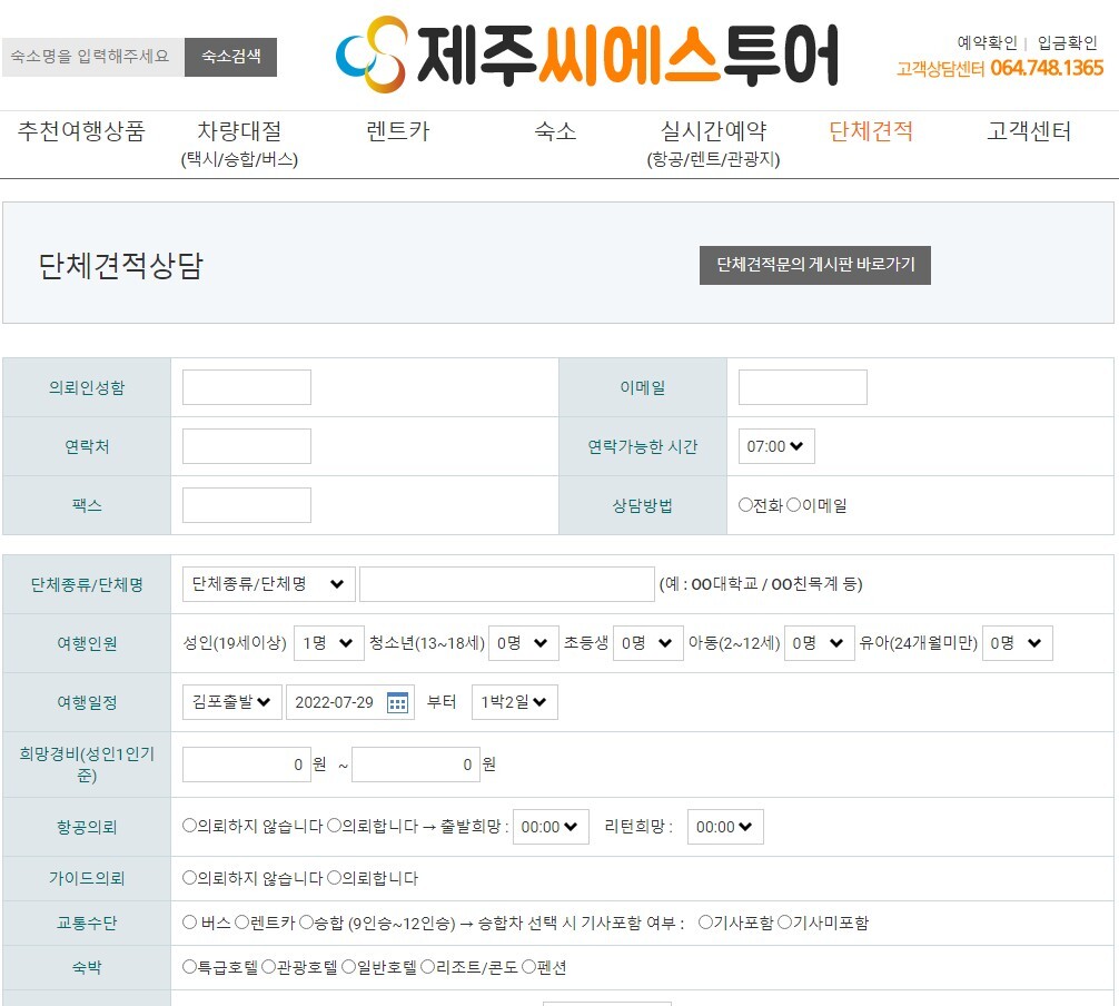 씨에스투어 이미지
